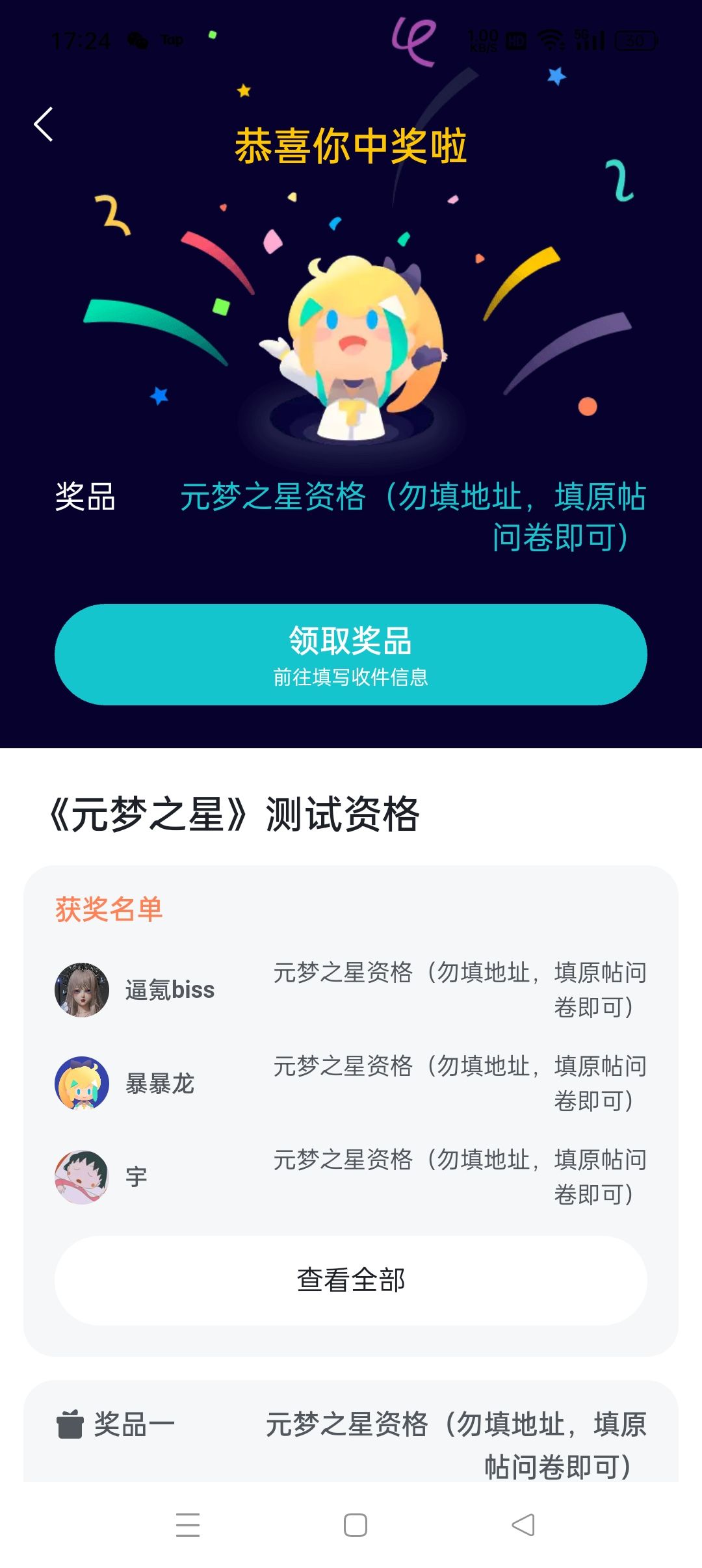 抽到了 2