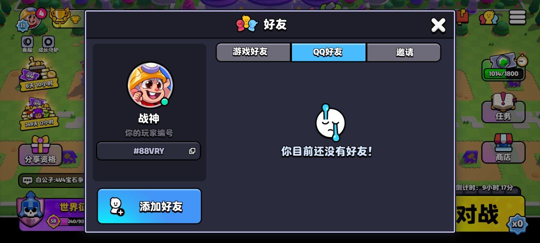 加好友做任务已经有200个了 2