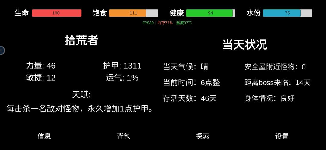 关于数值和药剂强化概率的问题和游戏的体验 1
