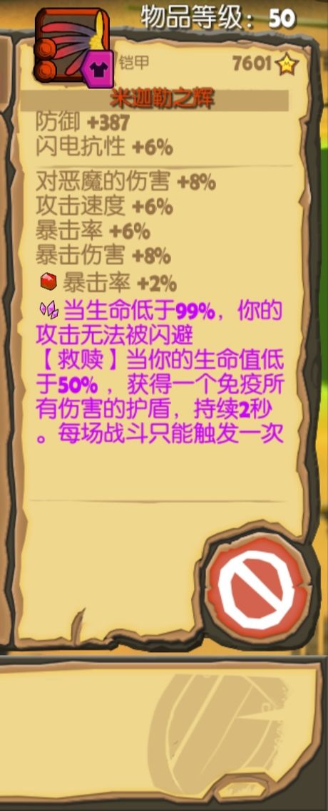 再见了圣间,两套翅膀全套幸运装齐活儿了 3