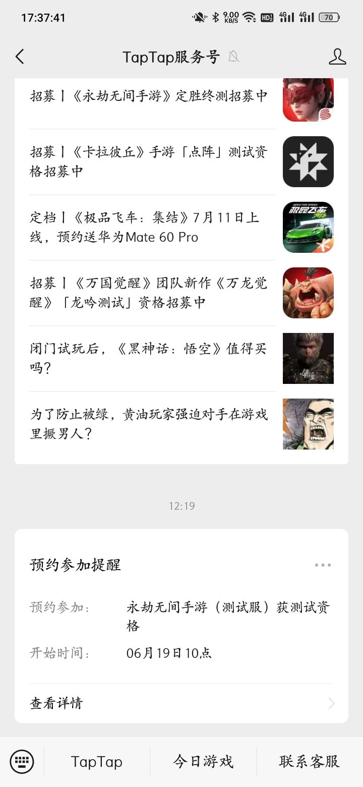 随便申请一下就给了[表情_吃瓜]截图