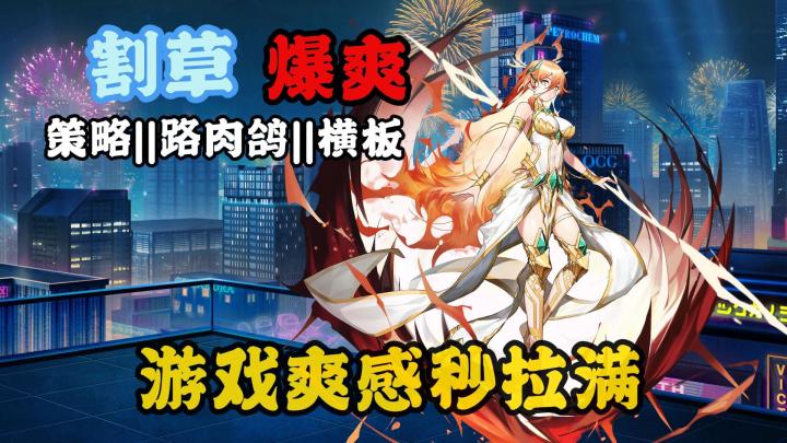 挂机也有收益,休闲党终于有归宿❓截图