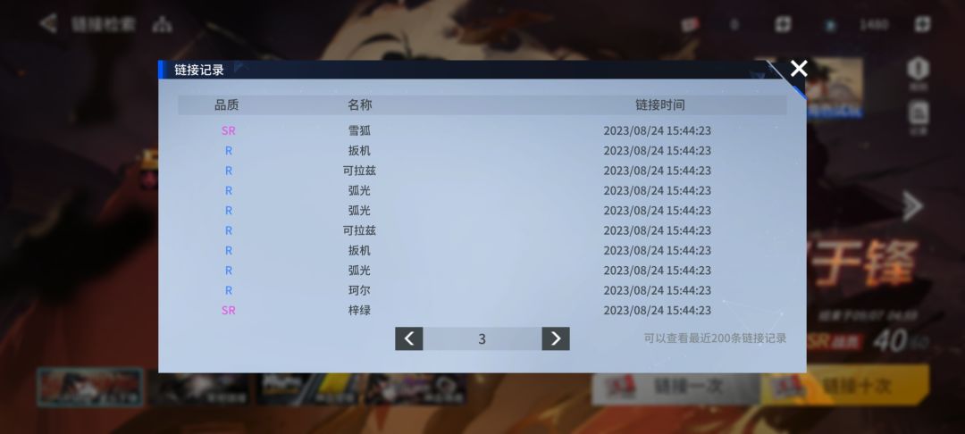是不是又调概率了? 3