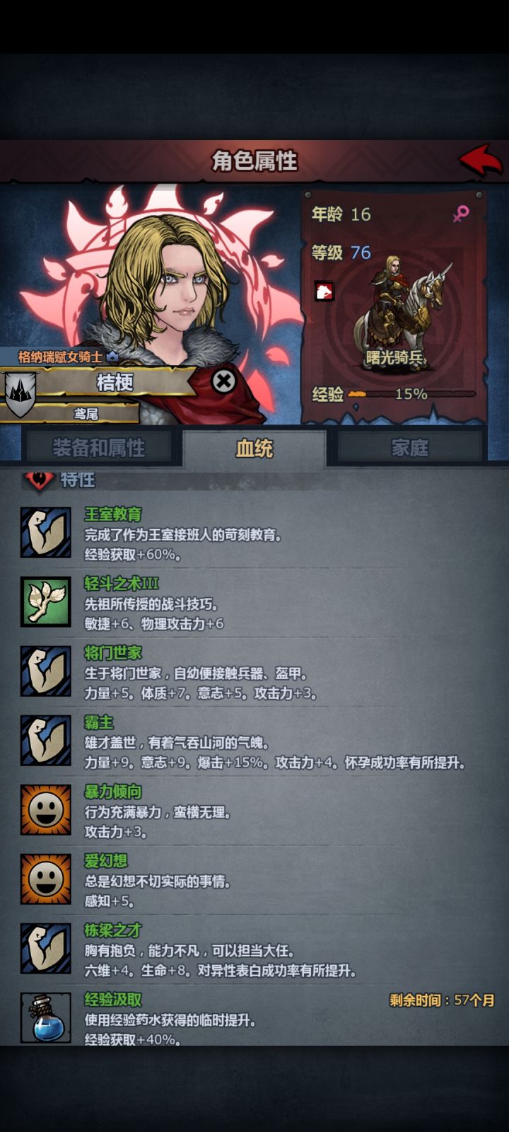 等着凌迟帕洛了截图