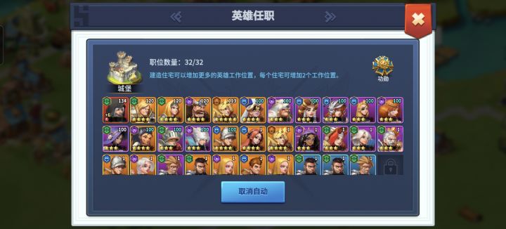 配不明白了,感觉技能都挺有用的截图