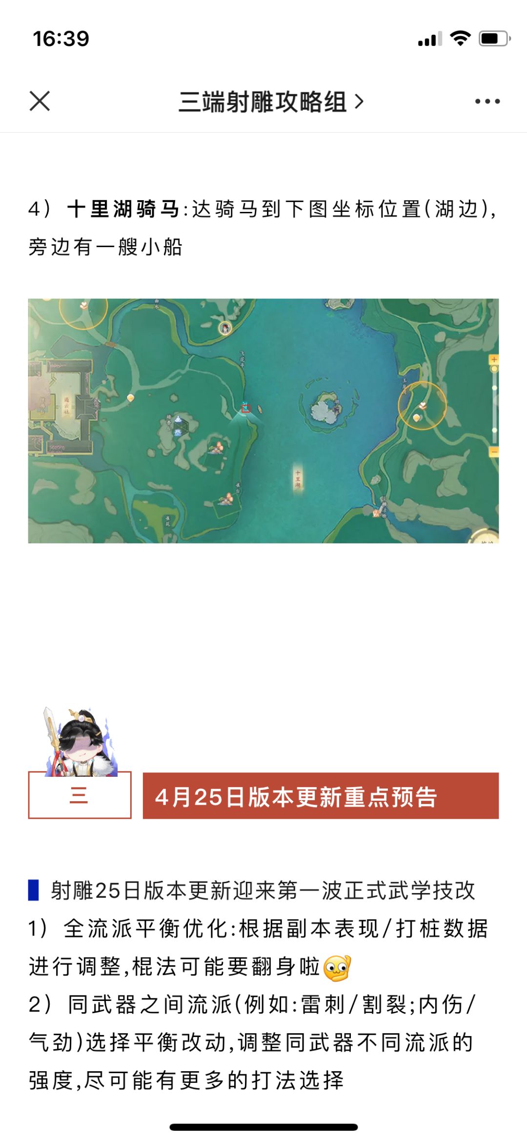 新的隐藏剑飞➕年华游记➕杂七杂八 6