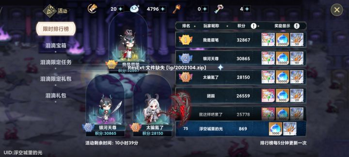 经常显示文件缺失截图
