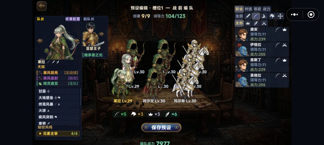 差个弓箭手 1