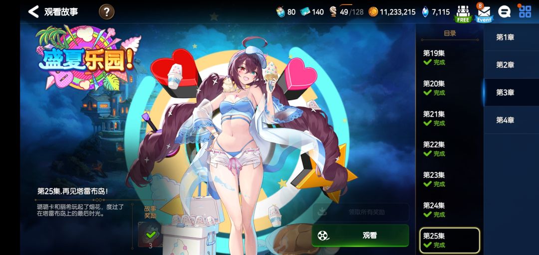 【第七史诗】盛夏乐园第二副本打开方法 1