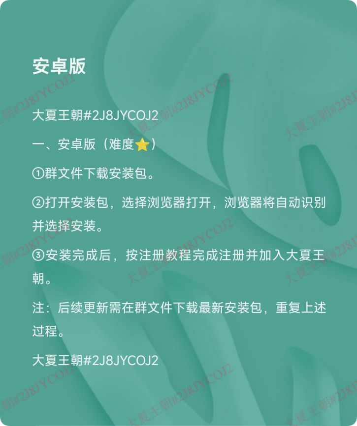部落冲突国际服安装教程 2