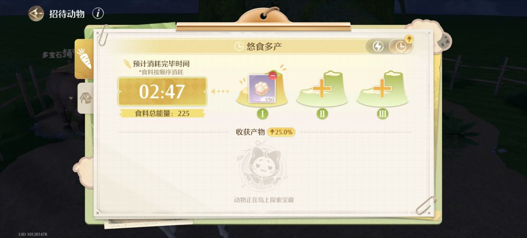 从养鱼到养小动物（悠食多产） 2