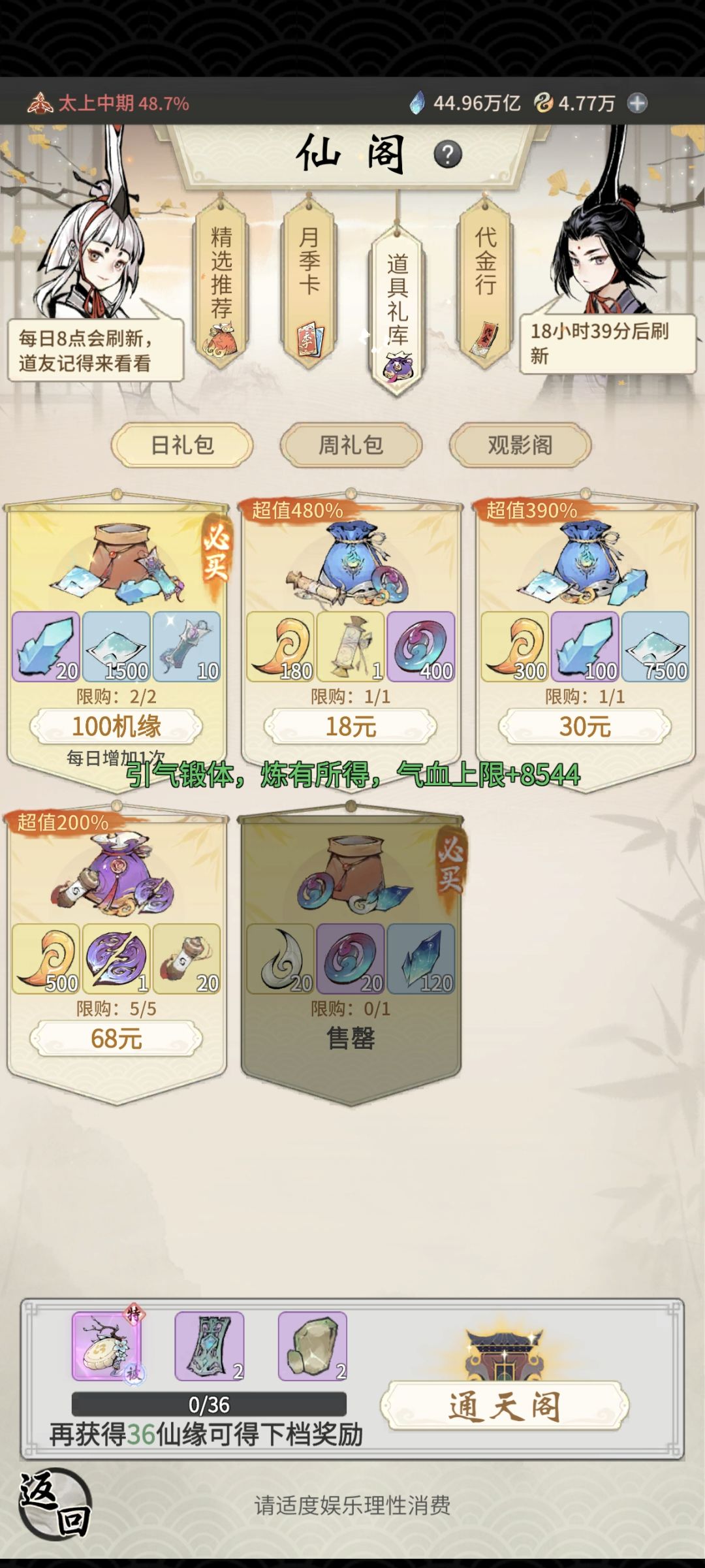 零氪白嫖琳琅宝阁 2