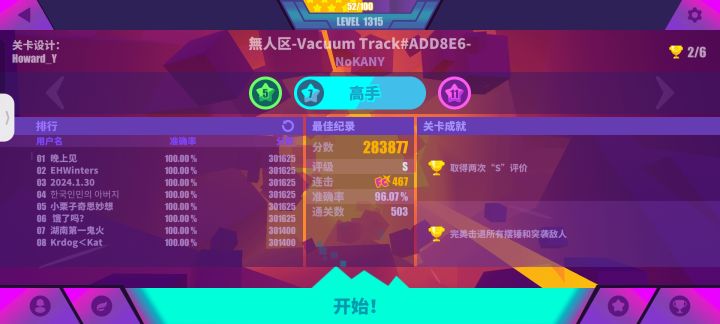 喵喵，是不是废了？不用制服，打不到银s截图