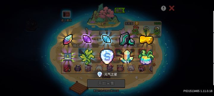 现在扫荡还能出这个?截图