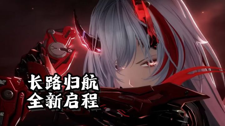 站双帕弥什 | 长路归航版本上线?超多惊喜内容一次解锁!截图