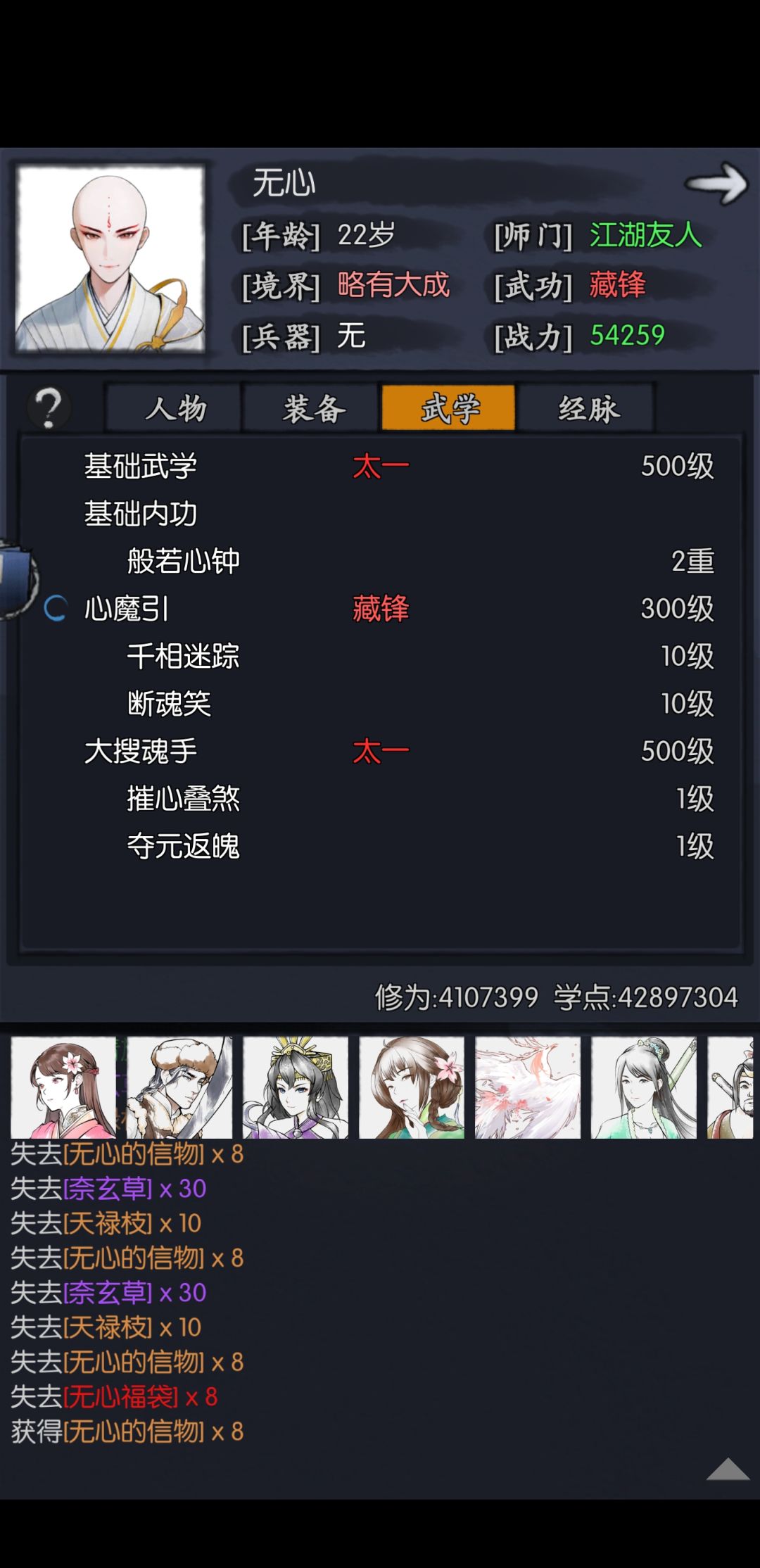 无心信物与残片问题 3