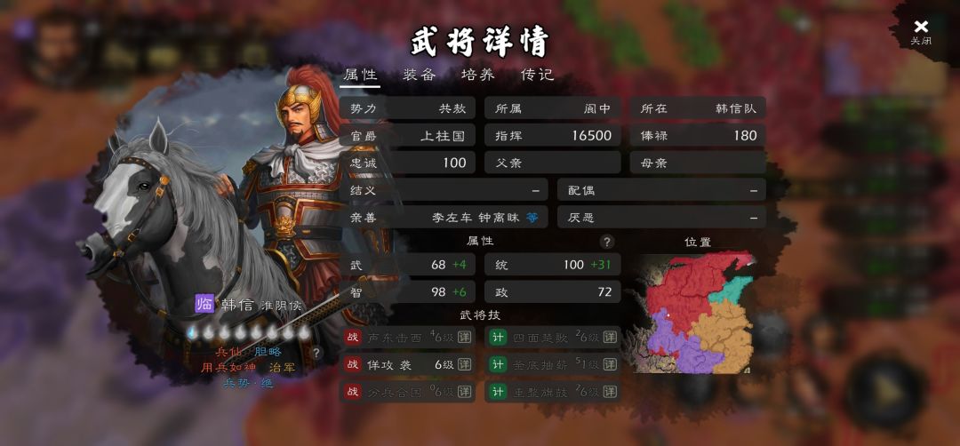 楚汉武将强度分析,和谈谈大家喜欢哪个阵营 2