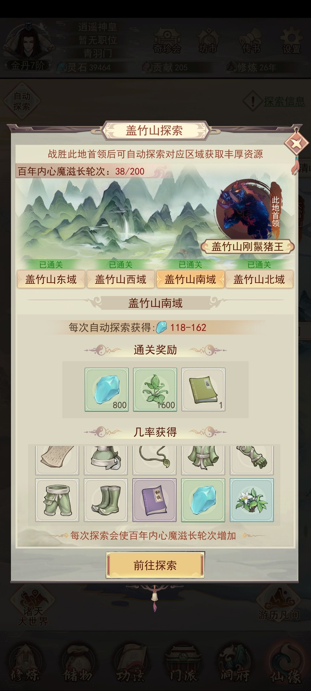 咱就是说 1