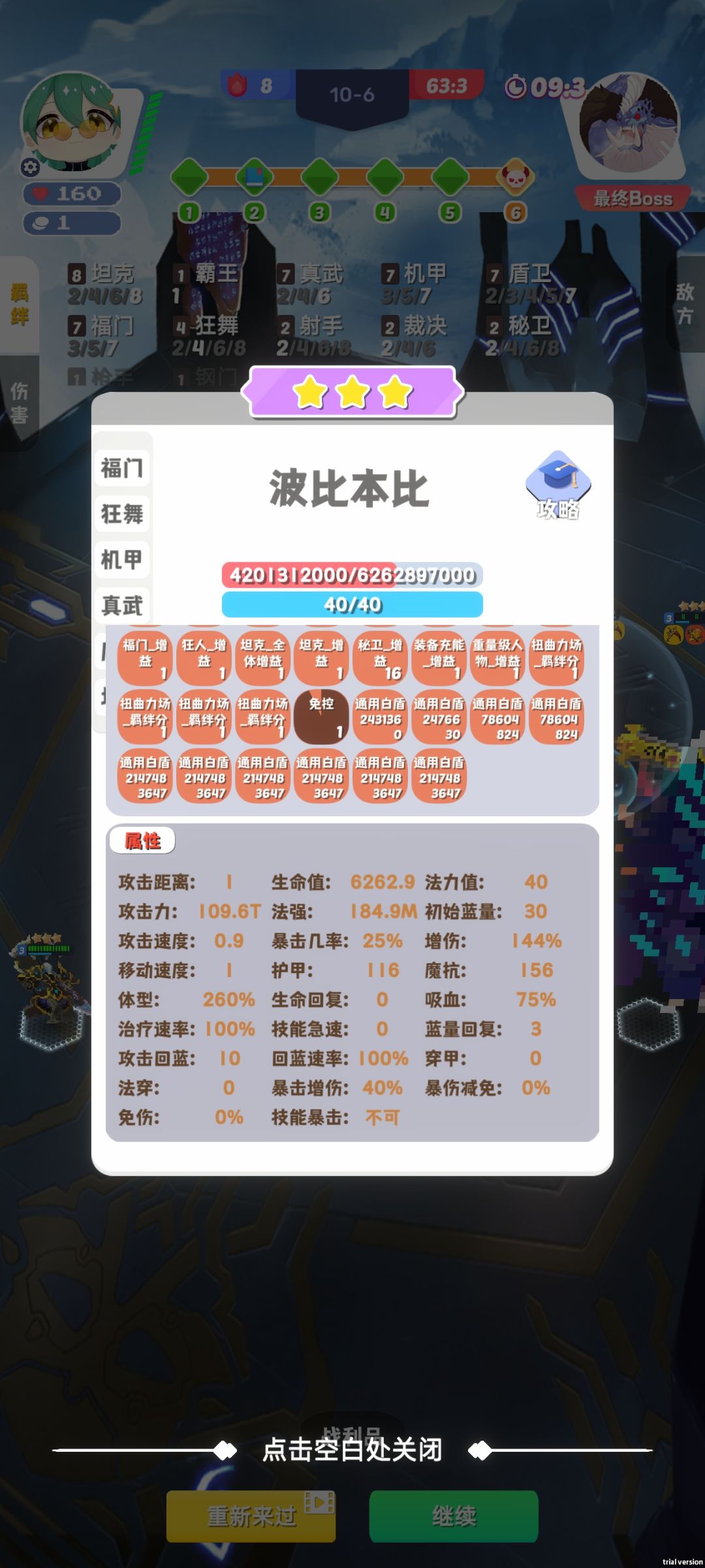 版本真神波比 2