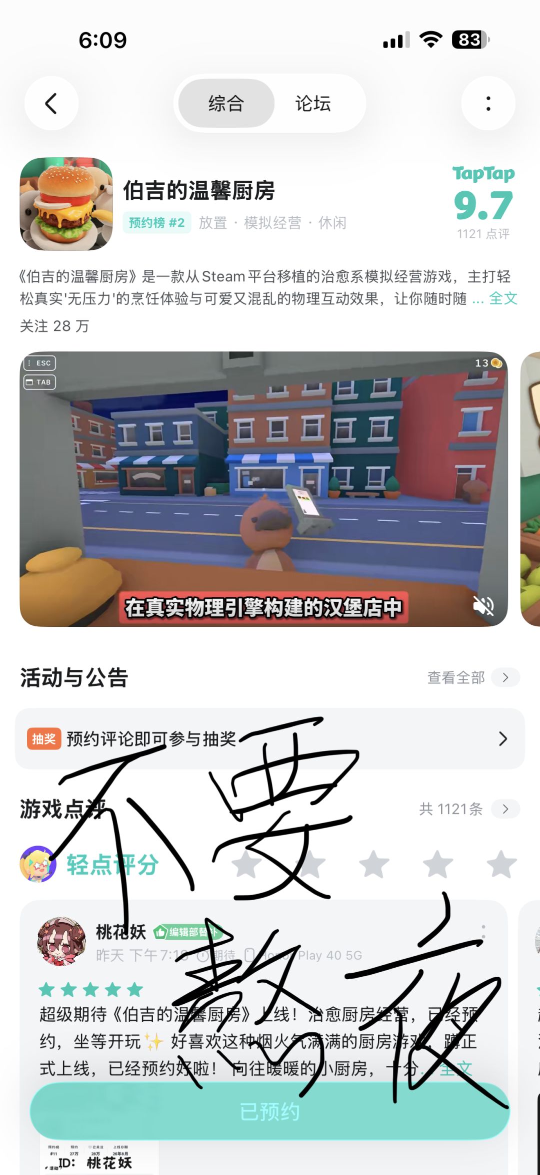 一见钟情的游戏 1