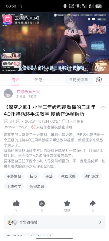 三周年4.0托特新循环手法教学