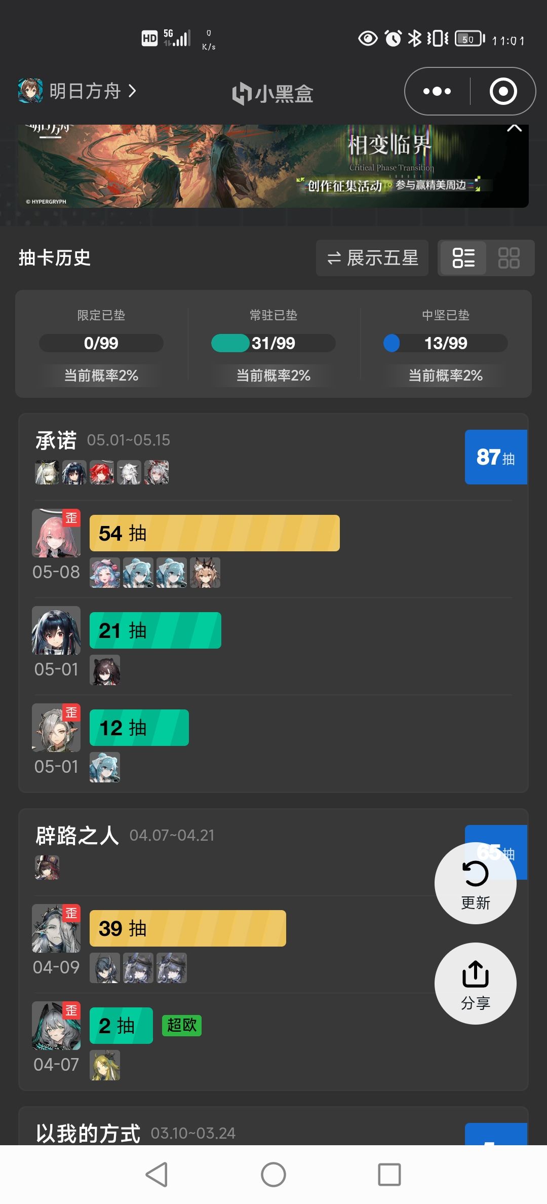 出的多歪的多 再见凯尔希 你还是回去吧 1