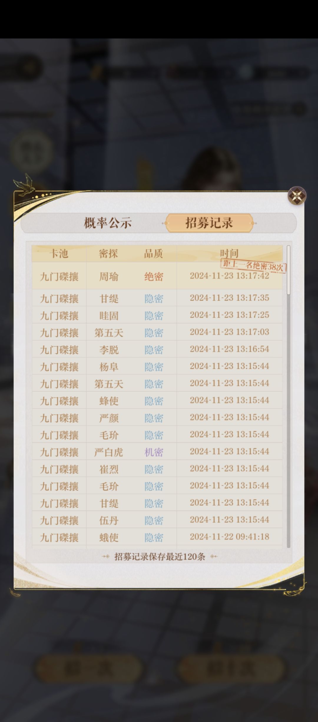纪念抽卡（保底版本） 2