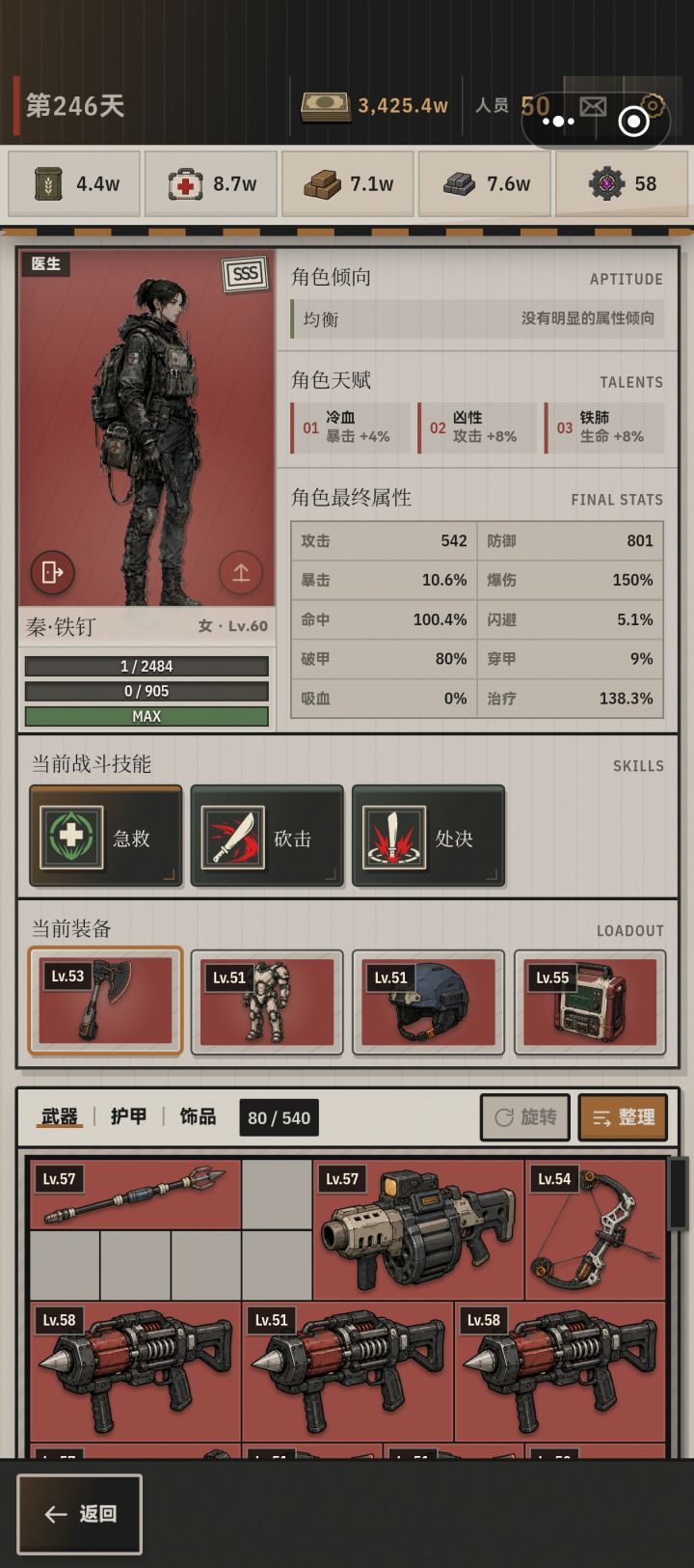 数值怪看不懂截图