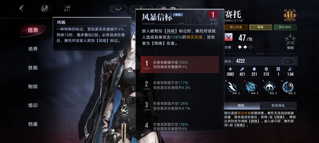 为什么现在技能介绍没有附图标呢? 2
