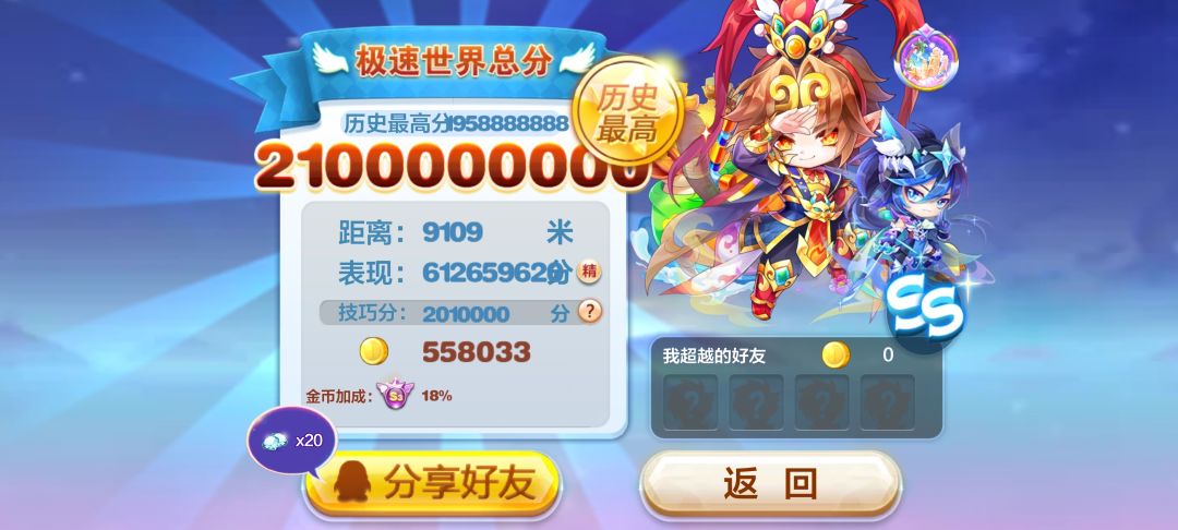 奖池截图