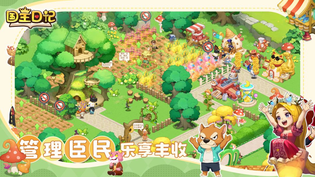【⏳倒计时2天】陛下!您的童话王国即将启幕 3