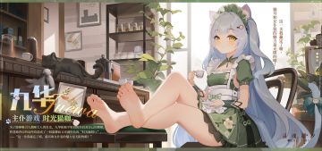九华【时光猫咖】时装EP