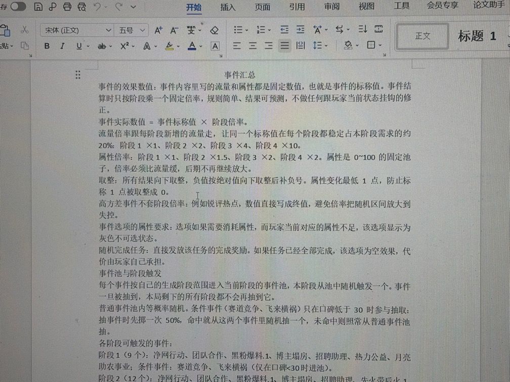 开发者日志4 10.10 2