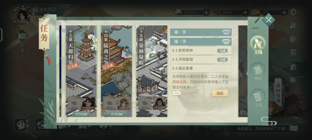 第十五章剧情没后续了 1