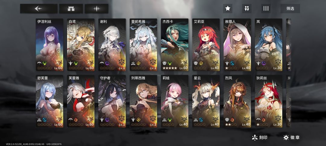 该怎么配队啊? 1