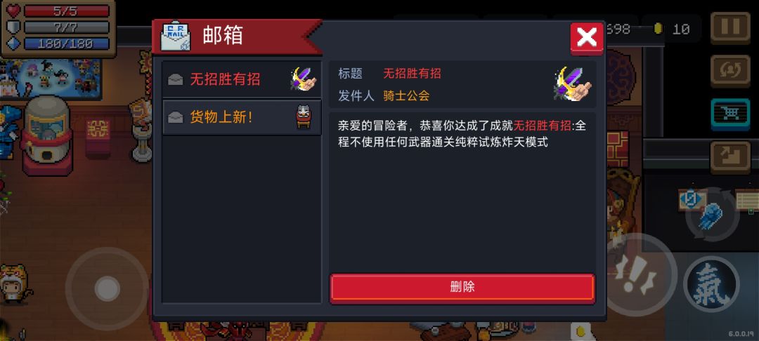 无招胜有招截图