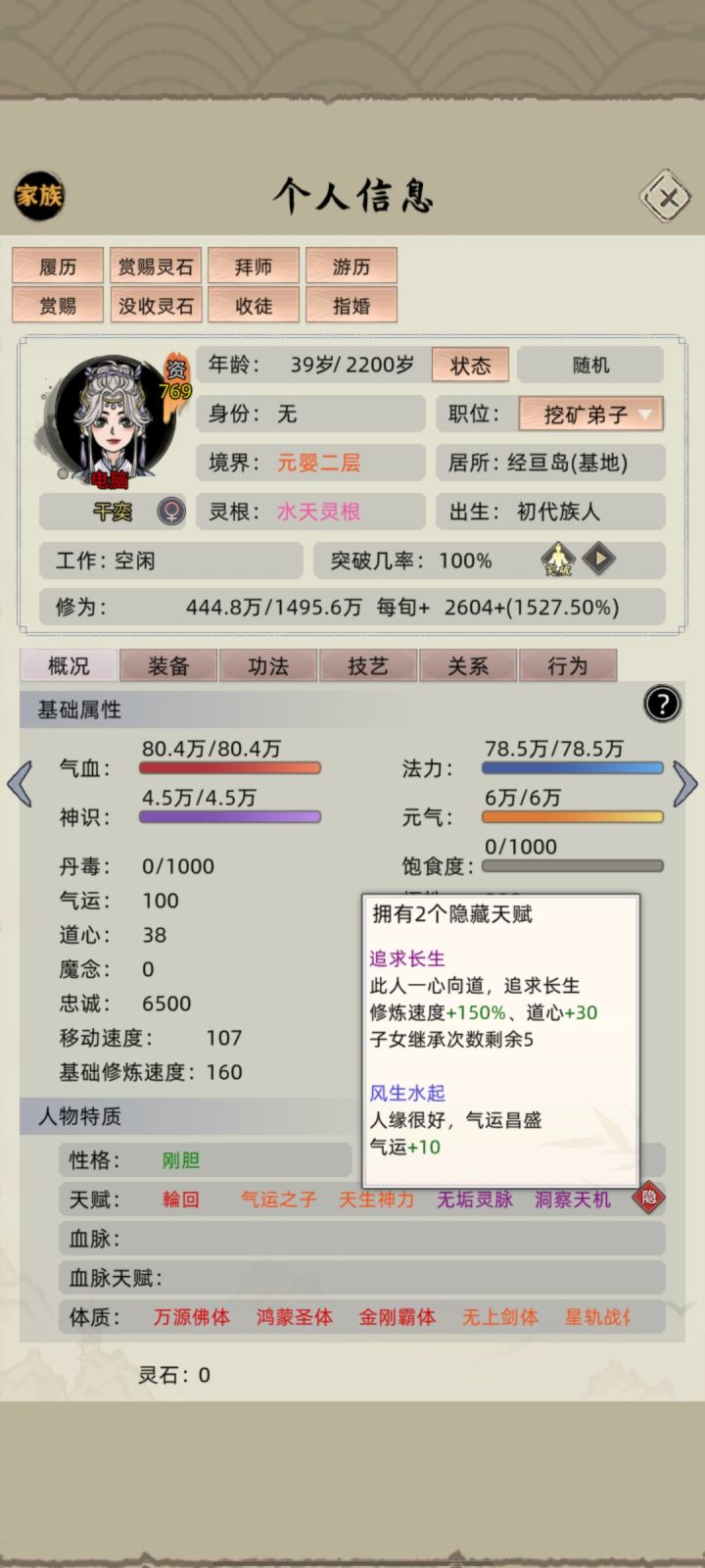 不是，电脑这么强的嘛[表情_泪目][表情_泪目]截图