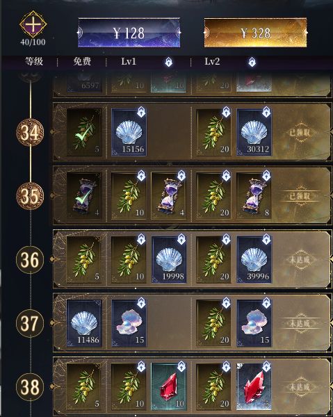 玩了3个月,微氪玩家,往后不会再充一毛钱! 4