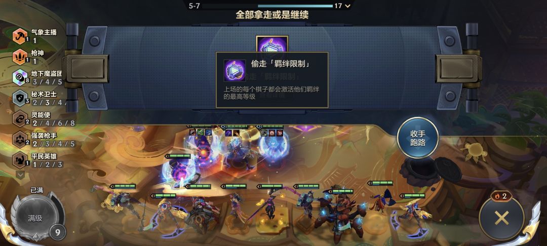 八魔盗还是太好玩了 1