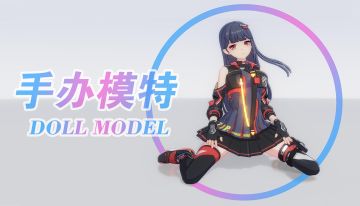 《手办模特》PC版正式上线steam！！！