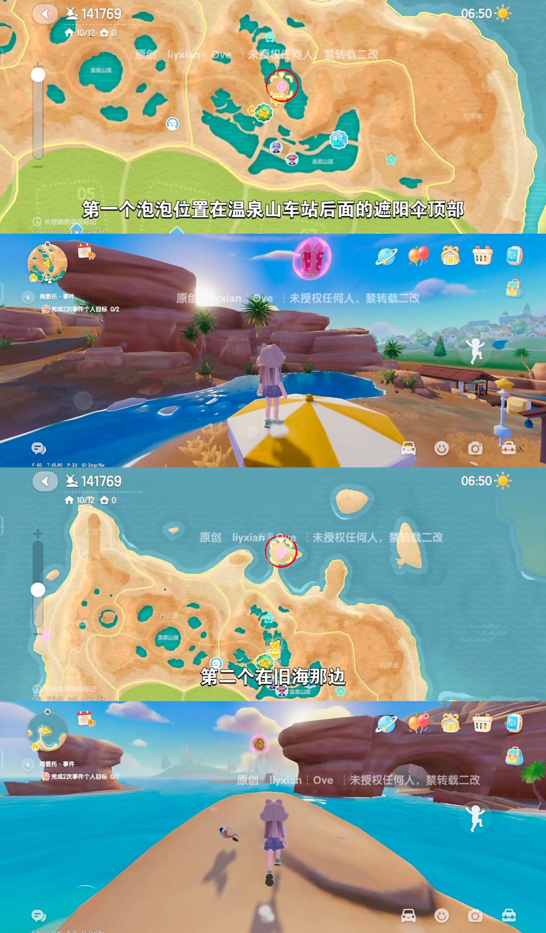 【心动小镇】 (6.21-6.27)本周15个泡泡 2