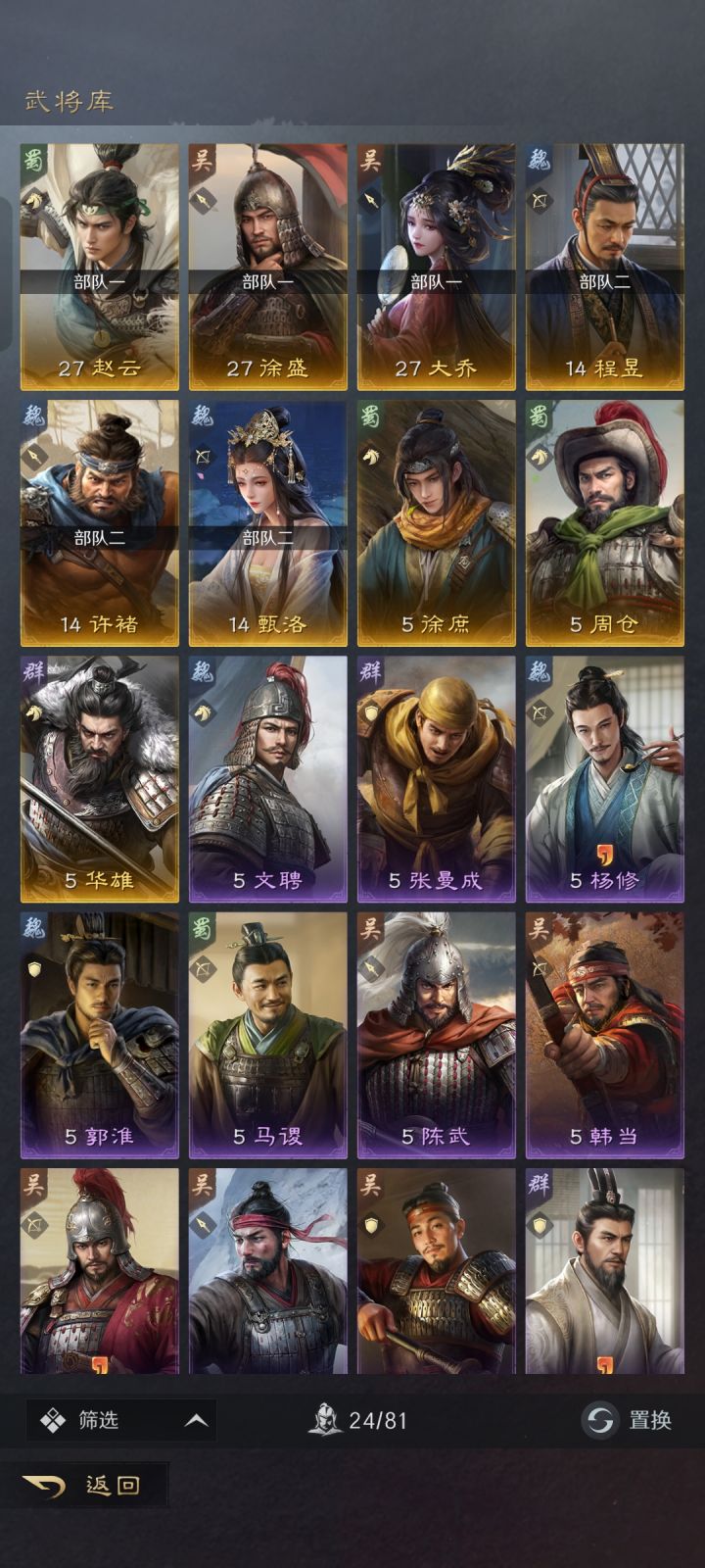 求带截图