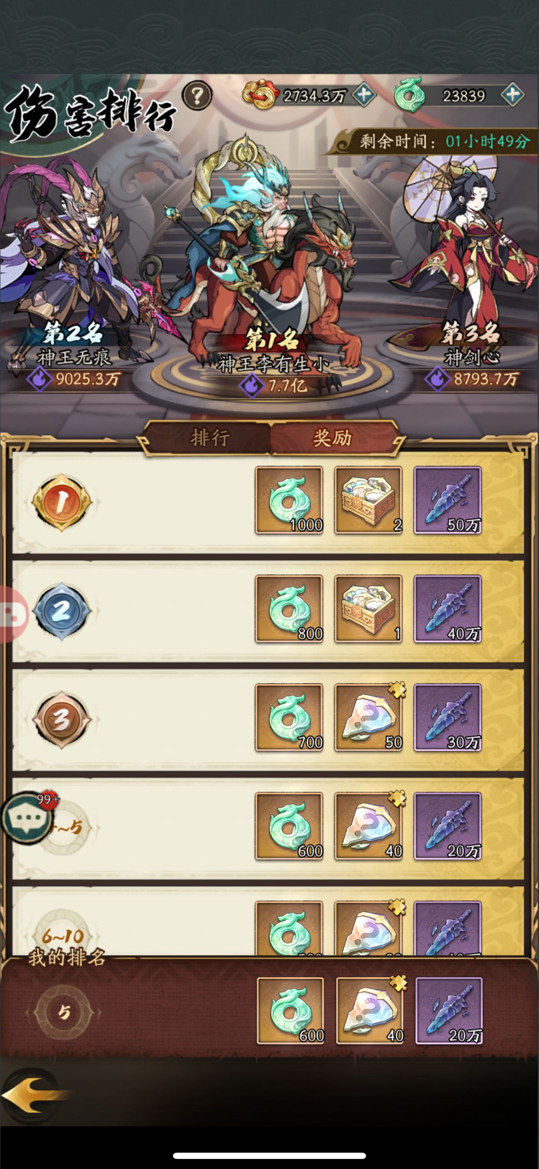 不刷了,保底1000玉应该是没问题 2