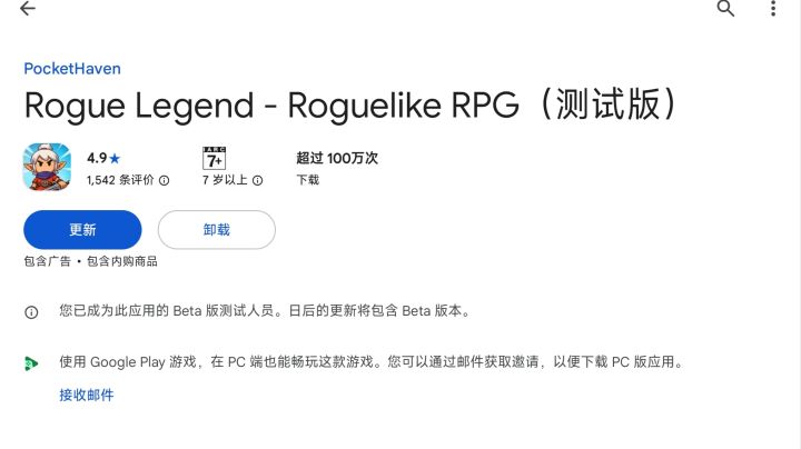rogue legend是款好玩的游戏嘛?截图