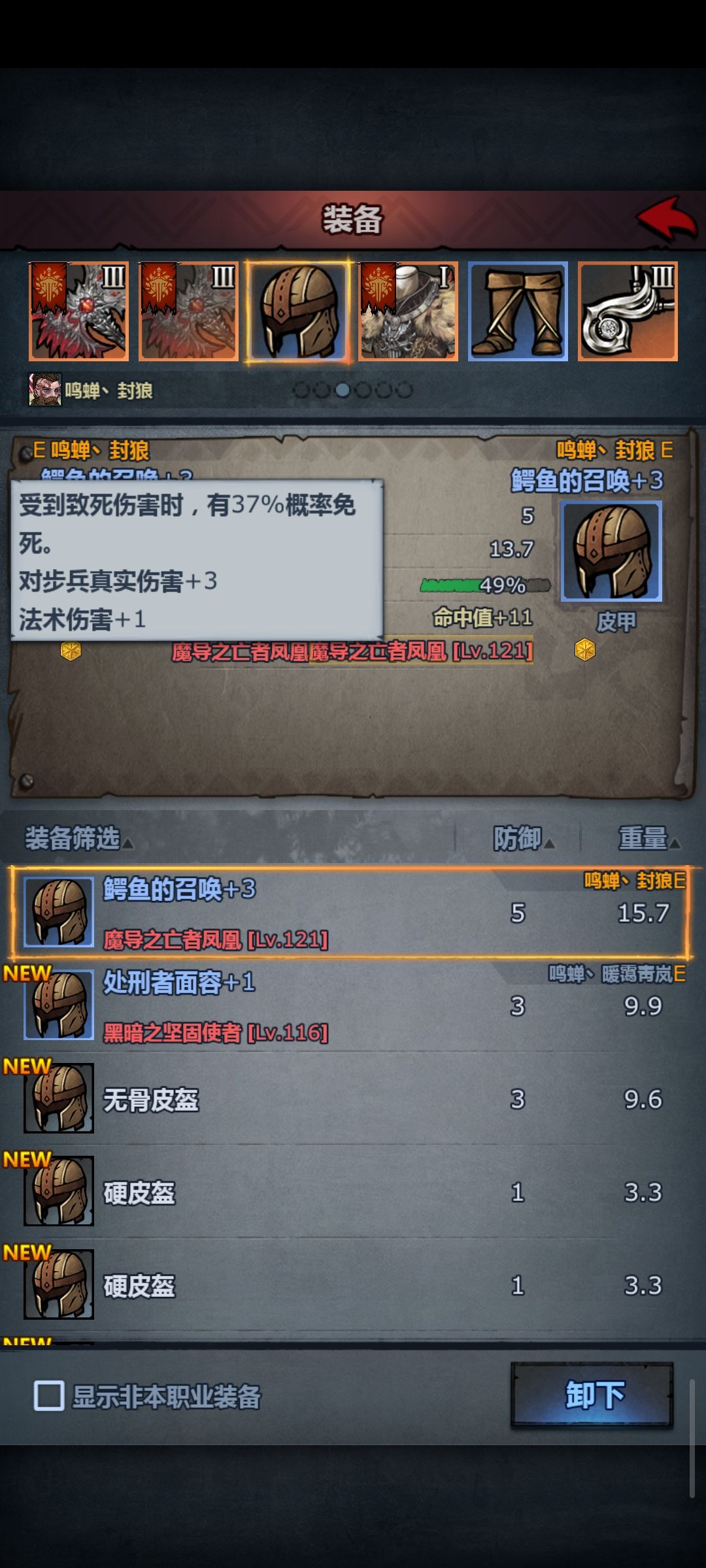 换底靠不住,量大是关键 4