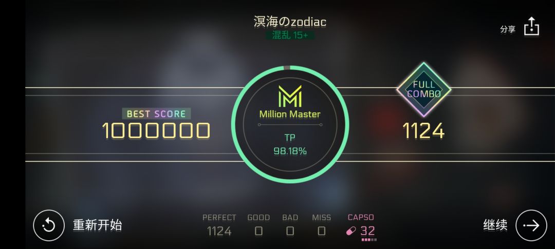三回合秒了喵 1