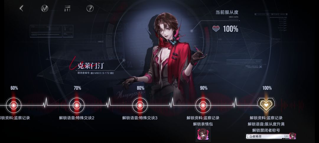 克莱门汀满好感(不等皮肤了) 3
