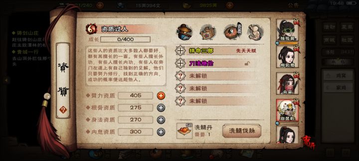 大姥们，商昊乾73丹的这个能留吗截图