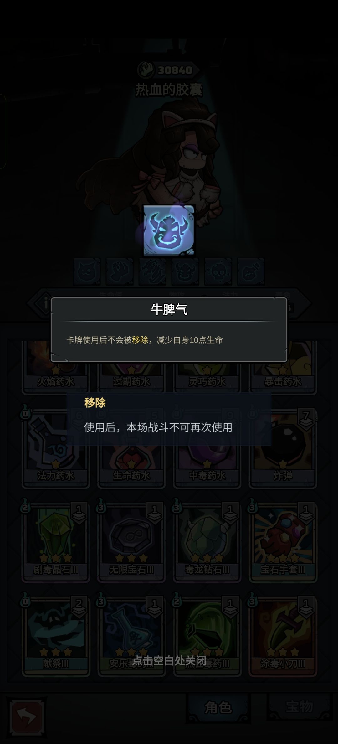 旅行者深渊究极精简首轮一波流 2