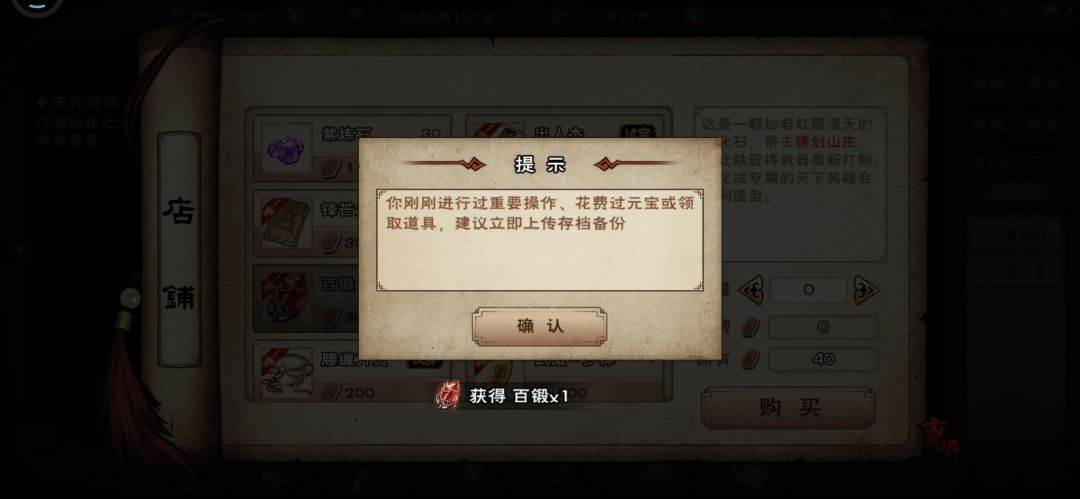 泪目了,历时四载春秋终于速刷聚仙寨了 2